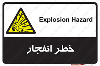 Explosion , Hazard , Explosive , منفجره , آتش , 