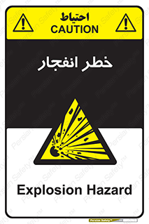 Explosion , Hazard , Explosive , منفجره , آتش , 
