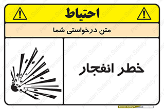Explosion , Hazard , Explosive , منفجره , آتش , 