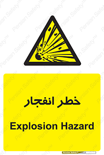 Explosion , Hazard , Explosive , منفجره , آتش , 