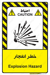 Explosion , Hazard , Explosive , منفجره , آتش , 