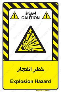 Explosion , Hazard , Explosive , منفجره , آتش , 