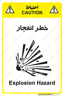 Explosion , Hazard , Explosive , منفجره , آتش , 