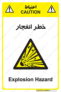 Explosion , Hazard , Explosive , منفجره , آتش , 