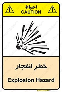 Explosion , Hazard , Explosive , منفجره , آتش , 