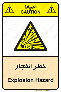 Explosion , Hazard , Explosive , منفجره , آتش , 