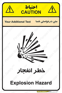 تابلوی ایمنی خطر انفجار – طرح 10122
