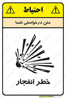 Explosion , Hazard , Explosive , منفجره , آتش , 