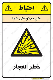 Explosion , Hazard , Explosive , منفجره , آتش , 