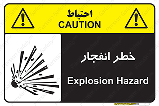 Explosion , Hazard , Explosive , منفجره , آتش , 
