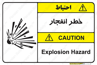 Explosion , Hazard , Explosive , منفجره , آتش , 
