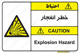 Explosion , Hazard , Explosive , منفجره , آتش , 