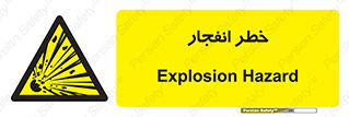 Explosion , Hazard , Explosive , منفجره , آتش , 