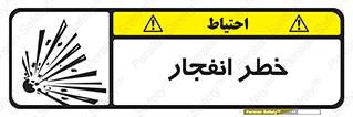 Explosion , Hazard , Explosive , منفجره , آتش , 