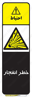Explosion , Hazard , Explosive , منفجره , آتش , 
