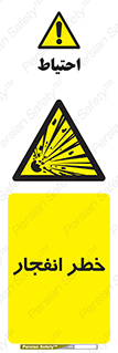 Explosion , Hazard , Explosive , منفجره , آتش , 