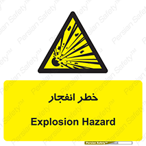 Explosion , Hazard , Explosive , منفجره , آتش , 