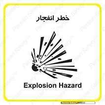 Explosion , Hazard , Explosive , منفجره , آتش , 