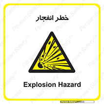 Explosion , Hazard , Explosive , منفجره , آتش , 