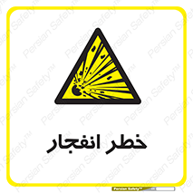 Explosion , Hazard , Explosive , منفجره , آتش , 