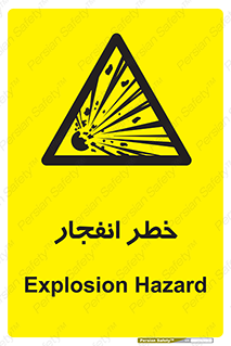 Explosion , Hazard , Explosive , منفجره , آتش , 
