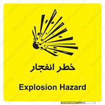 Explosion , Hazard , Explosive , منفجره , آتش , 