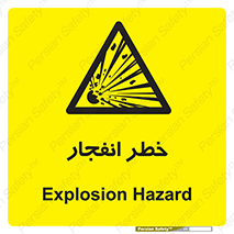 Explosion , Hazard , Explosive , منفجره , آتش , 
