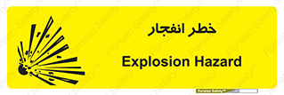Safety sign: Explosion Hazard – design 10122