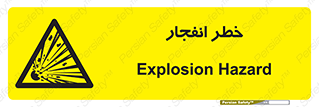 Explosion , Hazard , Explosive , منفجره , آتش , 