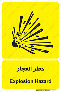 Explosion , Hazard , Explosive , منفجره , آتش , 