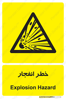 Explosion , Hazard , Explosive , منفجره , آتش , 