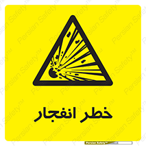 Explosion , Hazard , Explosive , منفجره , آتش , 