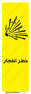 Explosion , Hazard , Explosive , منفجره , آتش , 