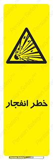 Explosion , Hazard , Explosive , منفجره , آتش , 