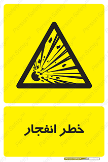 Explosion , Hazard , Explosive , منفجره , آتش , 