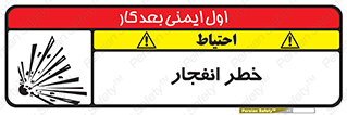 Explosion , Hazard , Explosive , منفجره , آتش , 