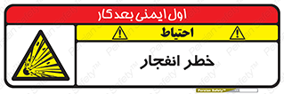 Explosion , Hazard , Explosive , منفجره , آتش , 