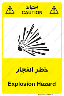 Explosion , Hazard , Explosive , منفجره , آتش , 
