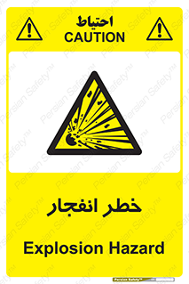 Explosion , Hazard , Explosive , منفجره , آتش , 