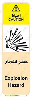 Explosion , Hazard , Explosive , منفجره , آتش , 