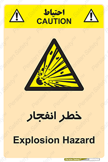 Explosion , Hazard , Explosive , منفجره , آتش , 