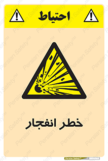 Explosion , Hazard , Explosive , منفجره , آتش , 