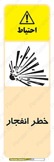 Explosion , Hazard , Explosive , منفجره , آتش , 