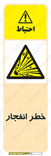 Explosion , Hazard , Explosive , منفجره , آتش , 