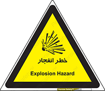 Explosion , Hazard , Explosive , منفجره , آتش , 