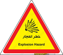 Explosion , Hazard , Explosive , منفجره , آتش , 