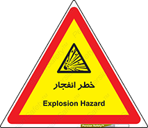 Explosion , Hazard , Explosive , منفجره , آتش , 