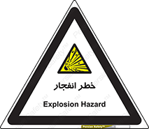 Explosion , Hazard , Explosive , منفجره , آتش , 