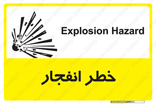 Explosion , Hazard , Explosive , منفجره , آتش , 