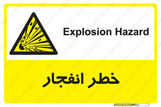 Explosion , Hazard , Explosive , منفجره , آتش , 